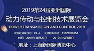 展会直击 | 卅亚过滤精彩亮相 PTC ASIA 2019