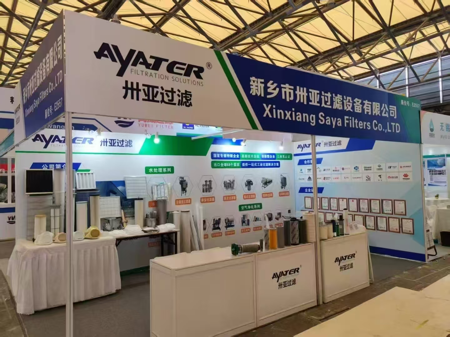 诚邀莅临 | 新乡市卅亚过滤设备有限公司盛装亮相上海新国际博览中心