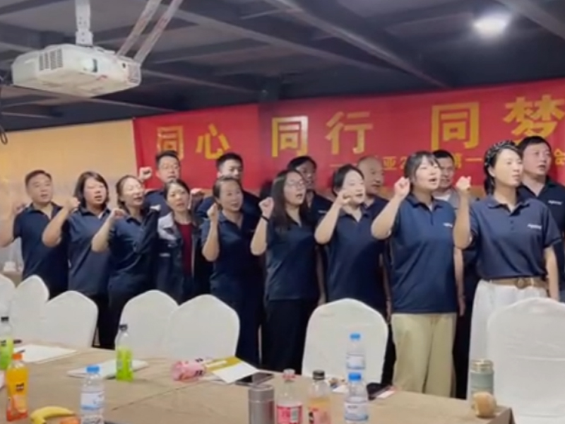 卅亚过滤不忘初心，同心.同行.同梦