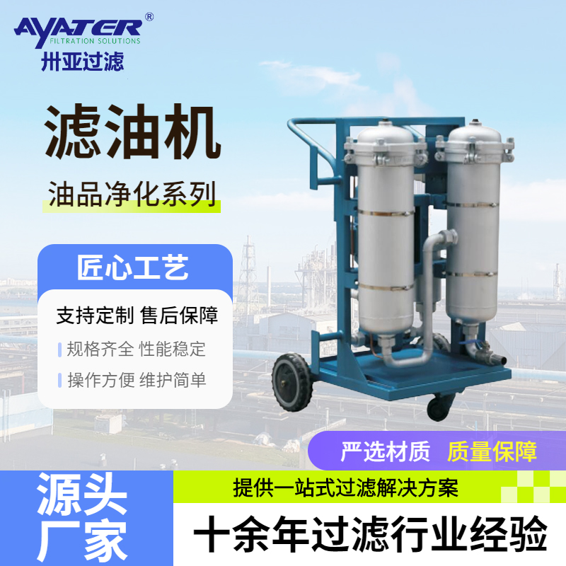 透过技术参数，为您的液压系统选择适配的过滤方案