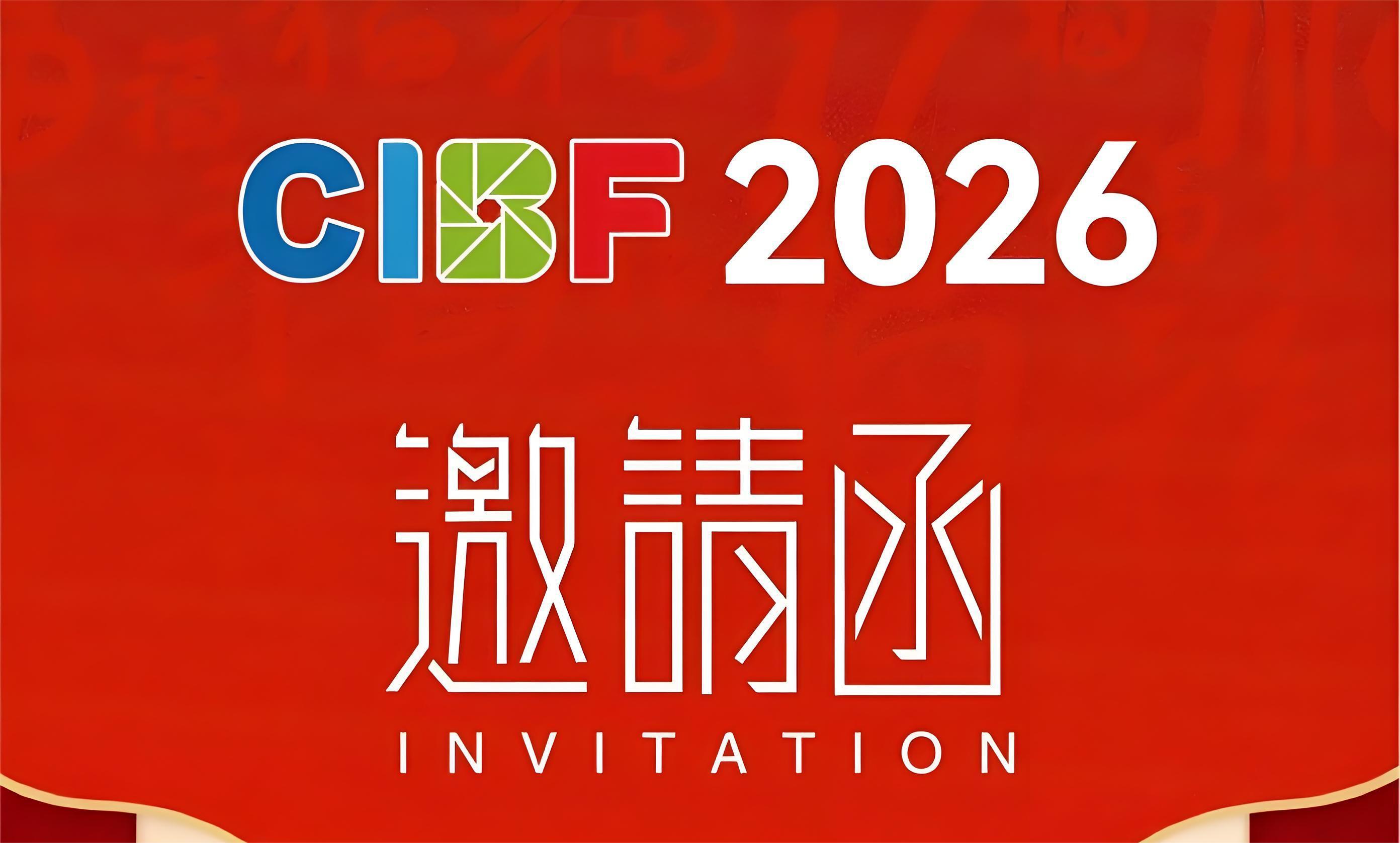 邀请函：新乡市卅亚过滤设备有限公司诚邀您参加CIBF2026