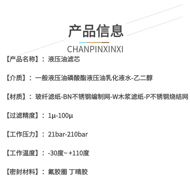 液压油7